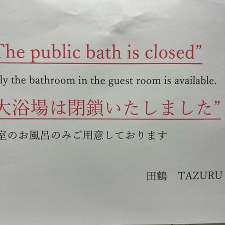 Hotel Tazuru Kjóto Exteriér fotografie